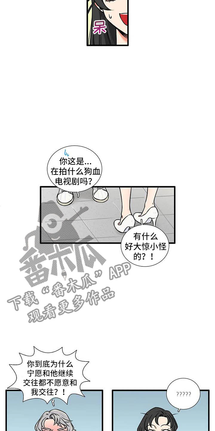 第7章：和我交往9