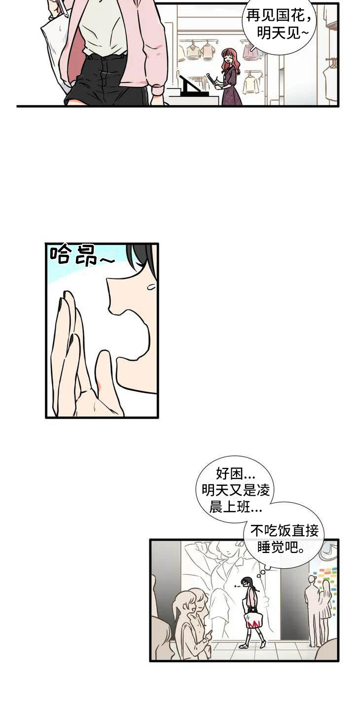 第3章：等一下1