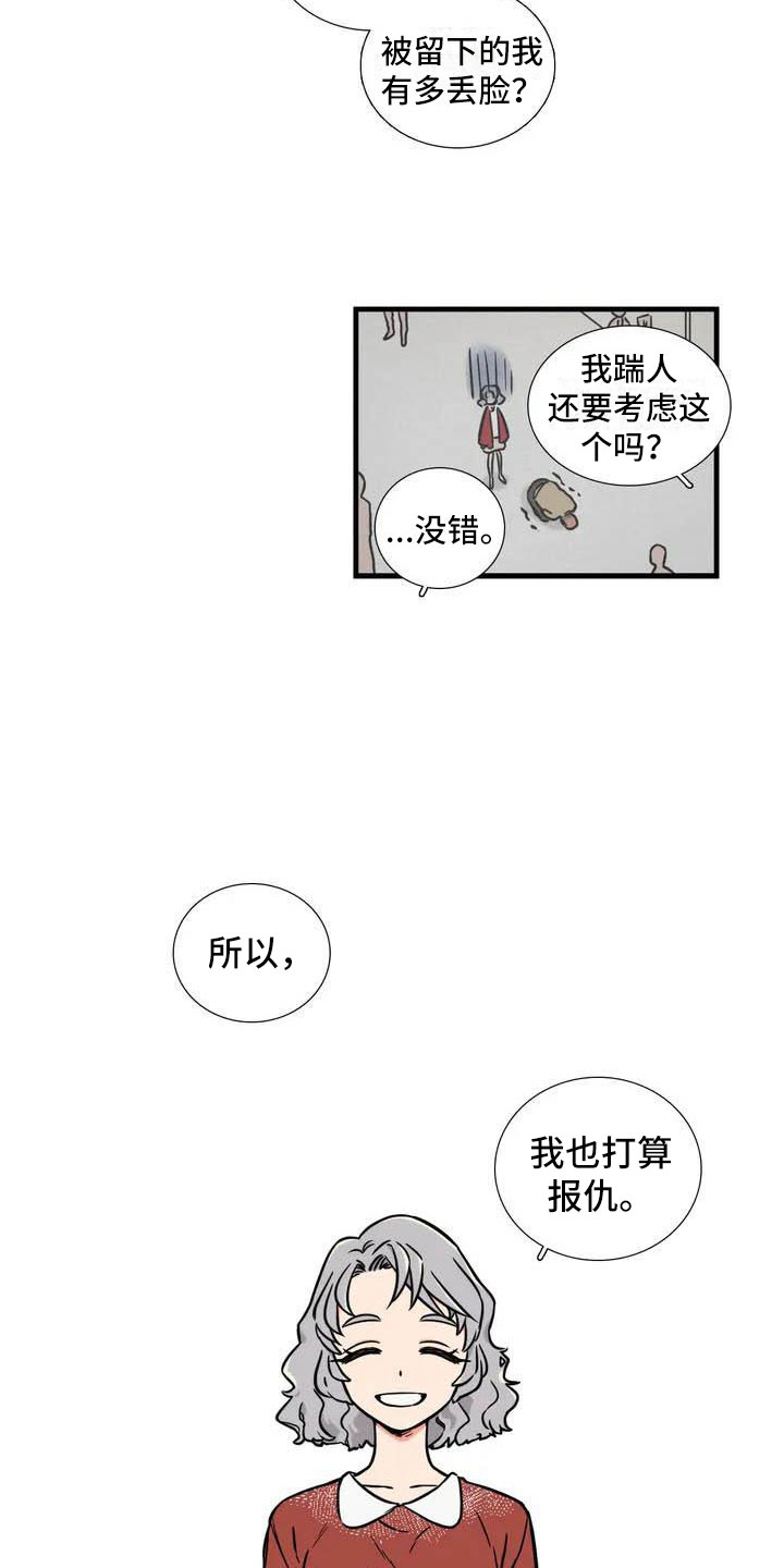 第2章：报仇11