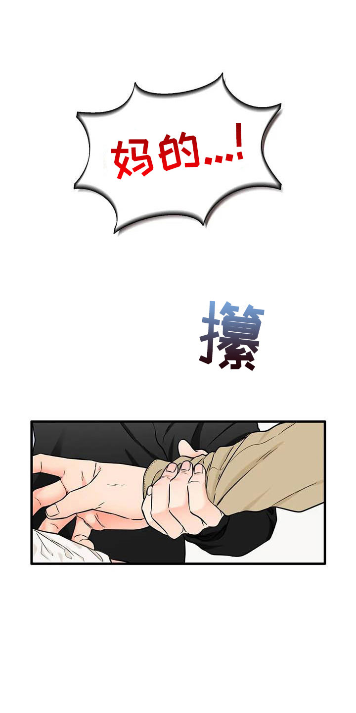 第14章：你说什么18