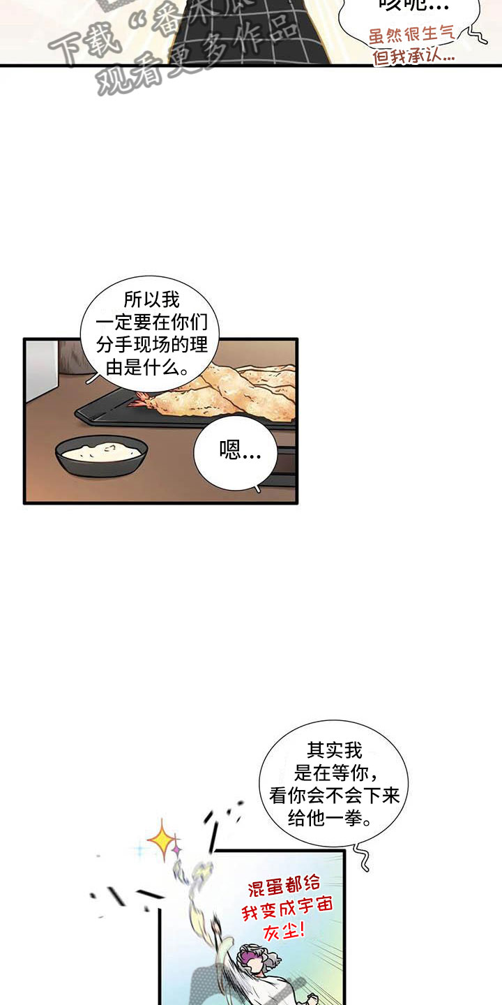 第11章：一起吃饭15