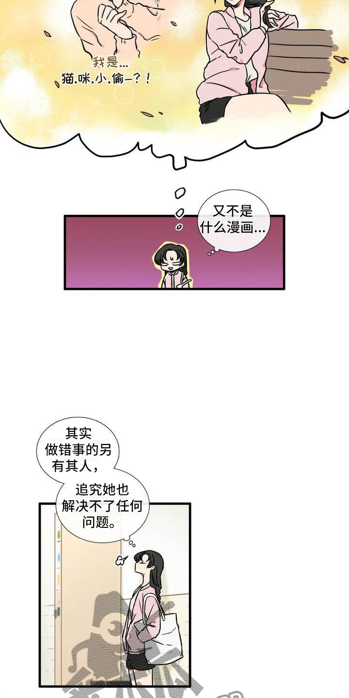 第4章：我的包呢？4