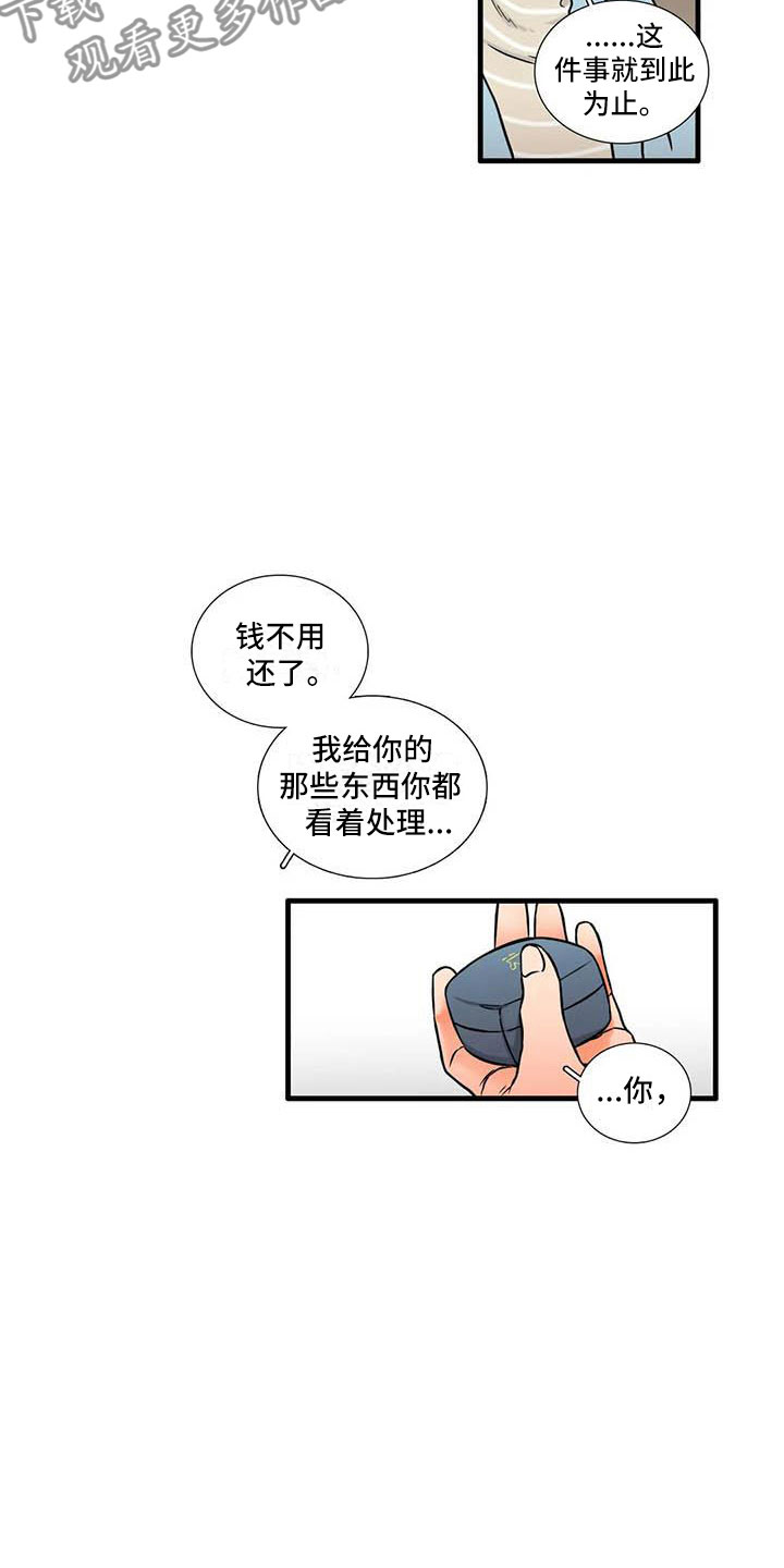 第10章：到此为止7