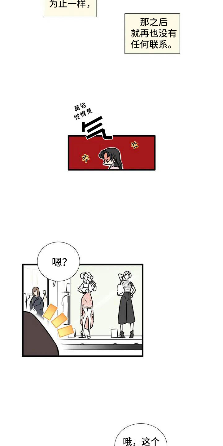 第3章：等一下4