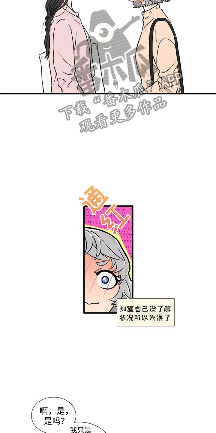 第7章：和我交往14
