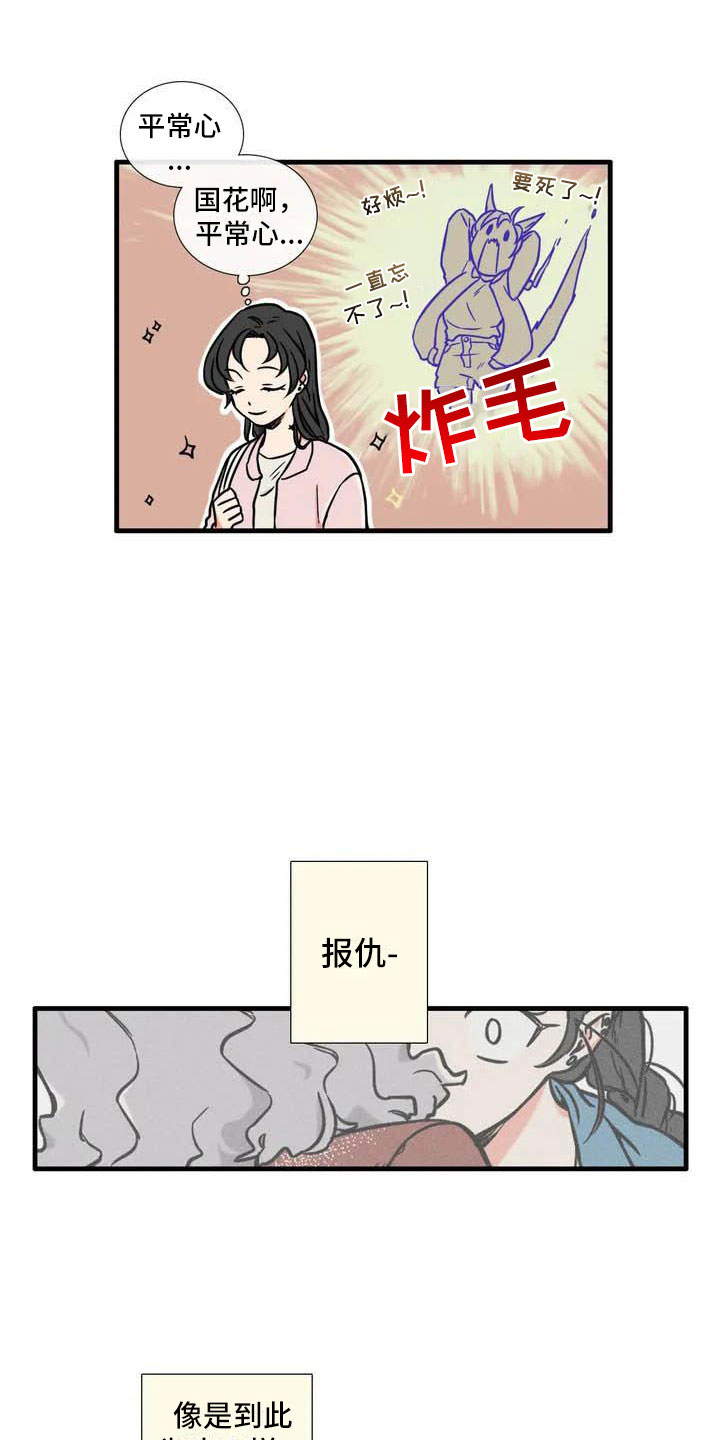 第3章：等一下3