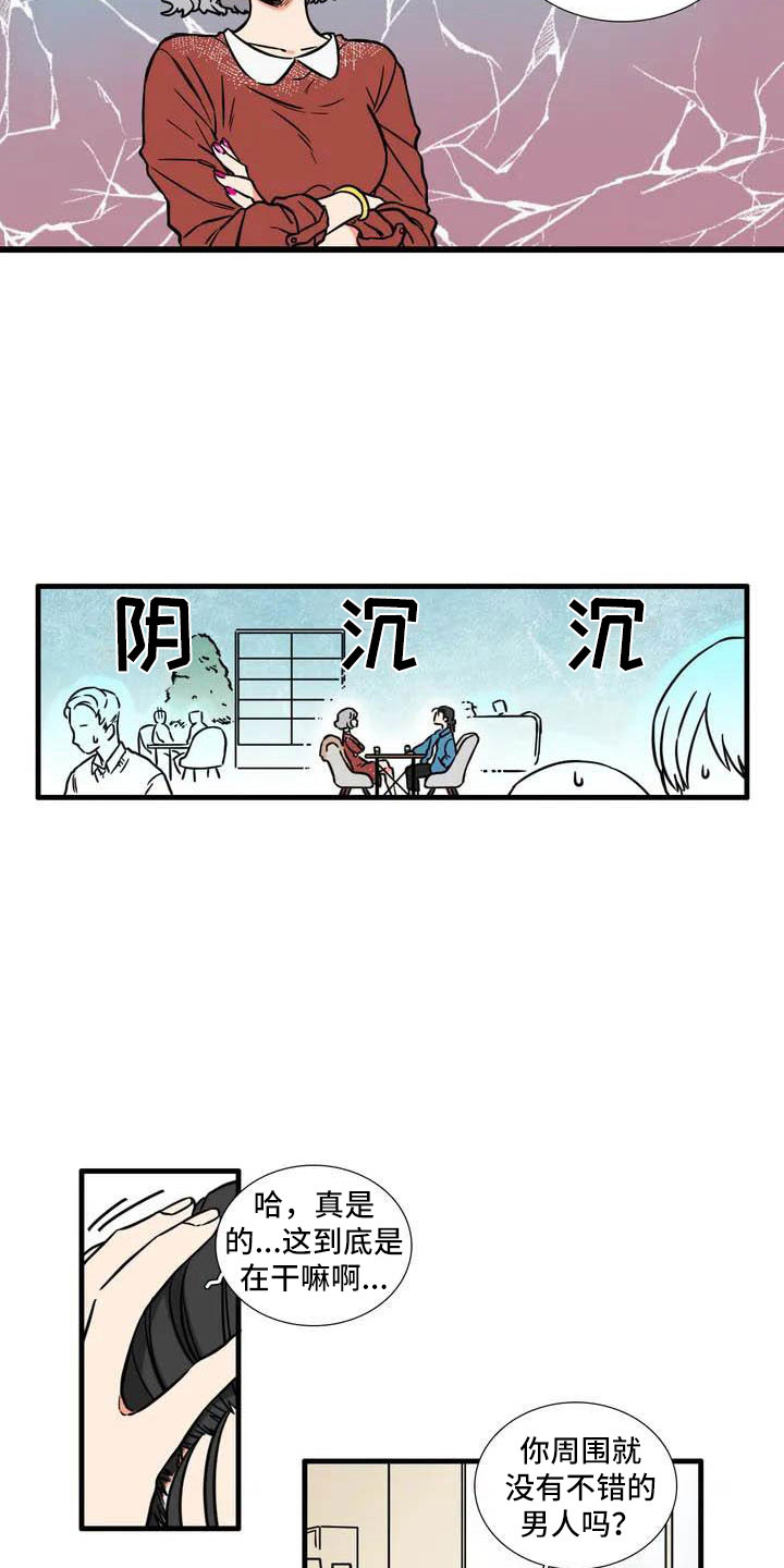 第2章：报仇5