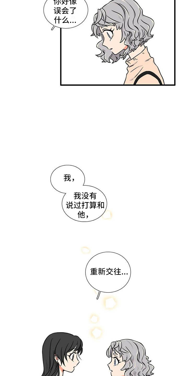 第7章：和我交往13