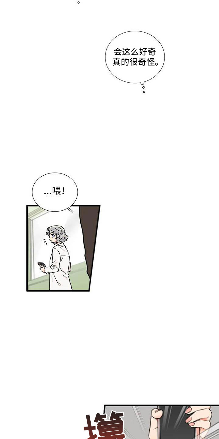 第14章：你说什么11