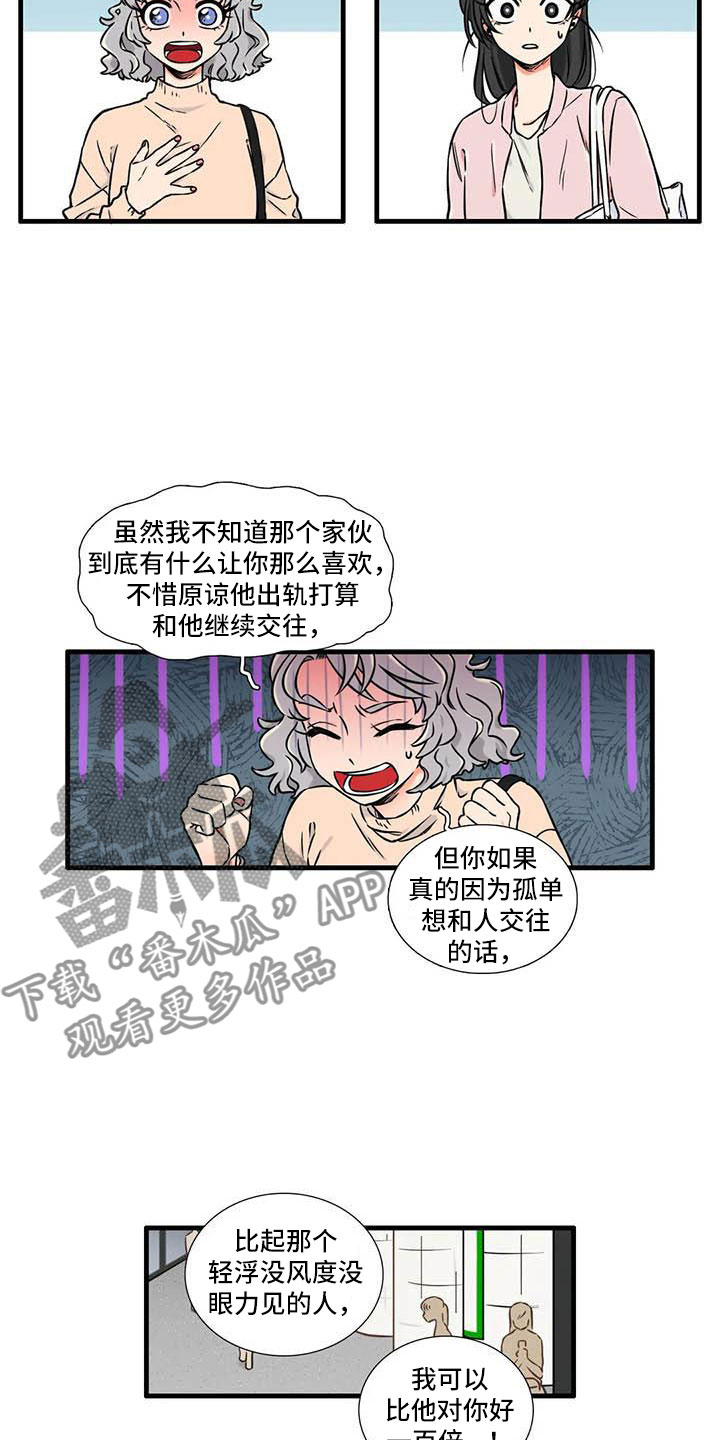 第7章：和我交往10