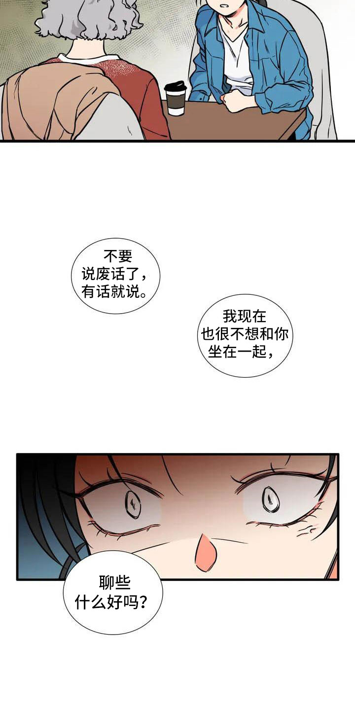 第2章：报仇9