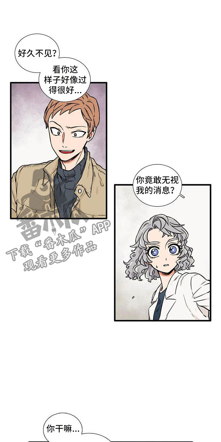 第14章：你说什么13