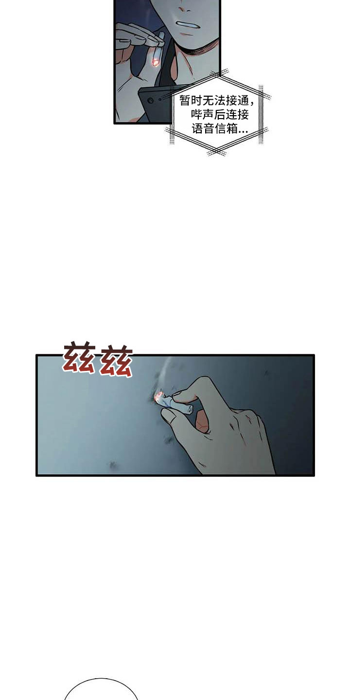 第13章：是谁1