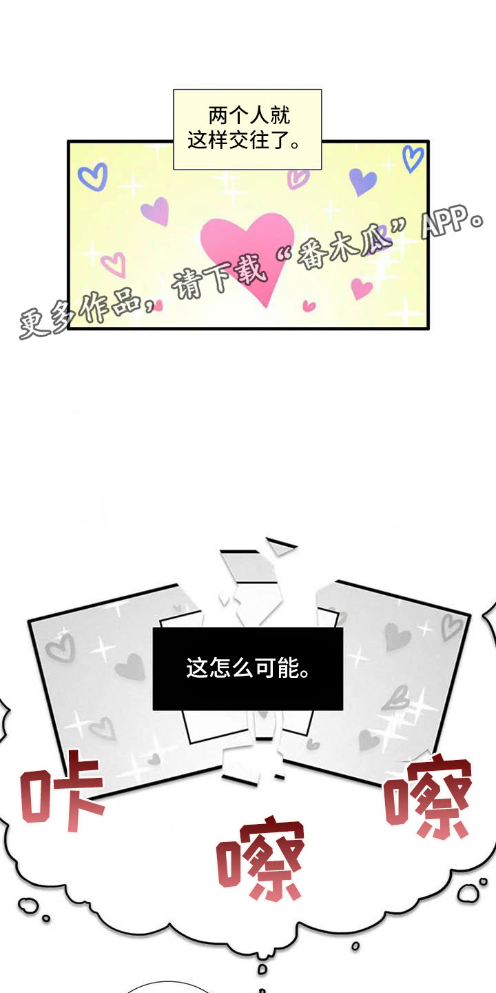 第8章：坦诚一点0