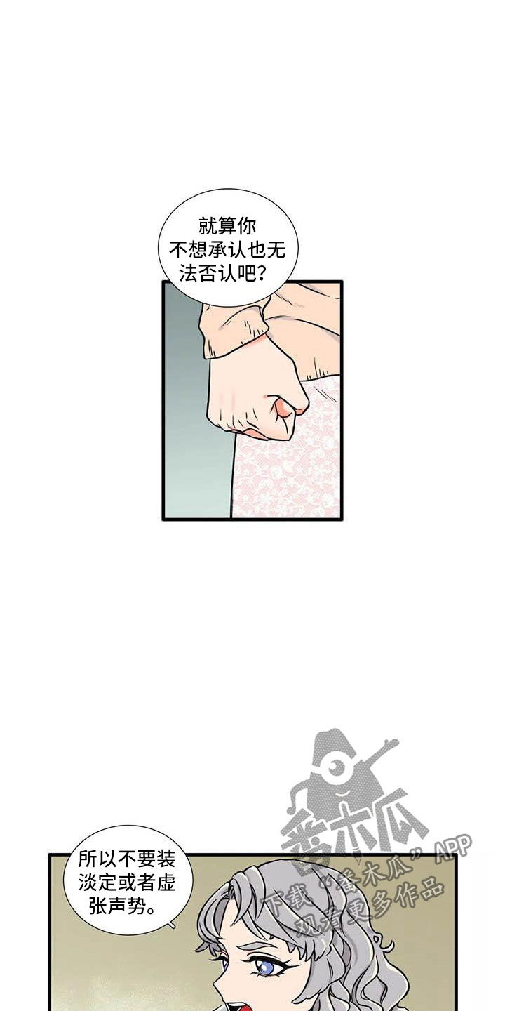 第8章：坦诚一点7
