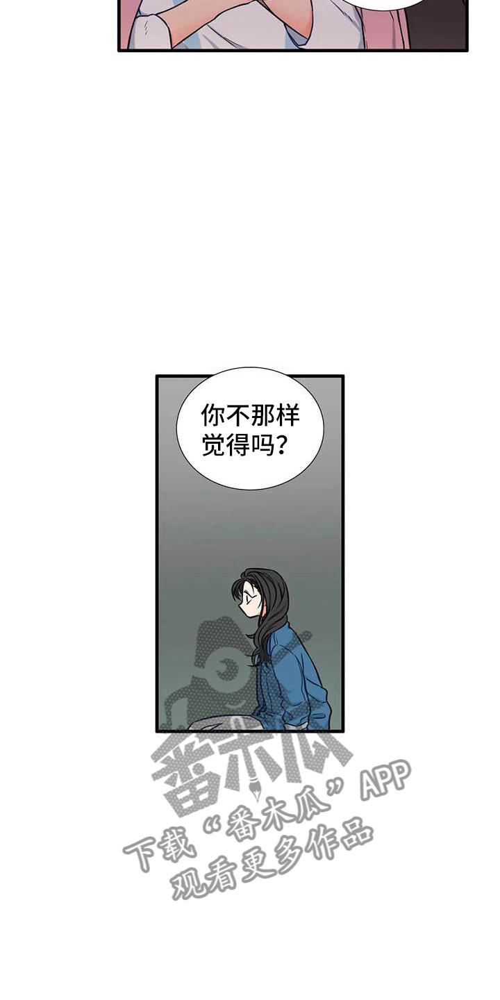 第16章：我喜欢你13