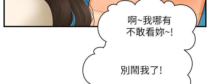 第90话54