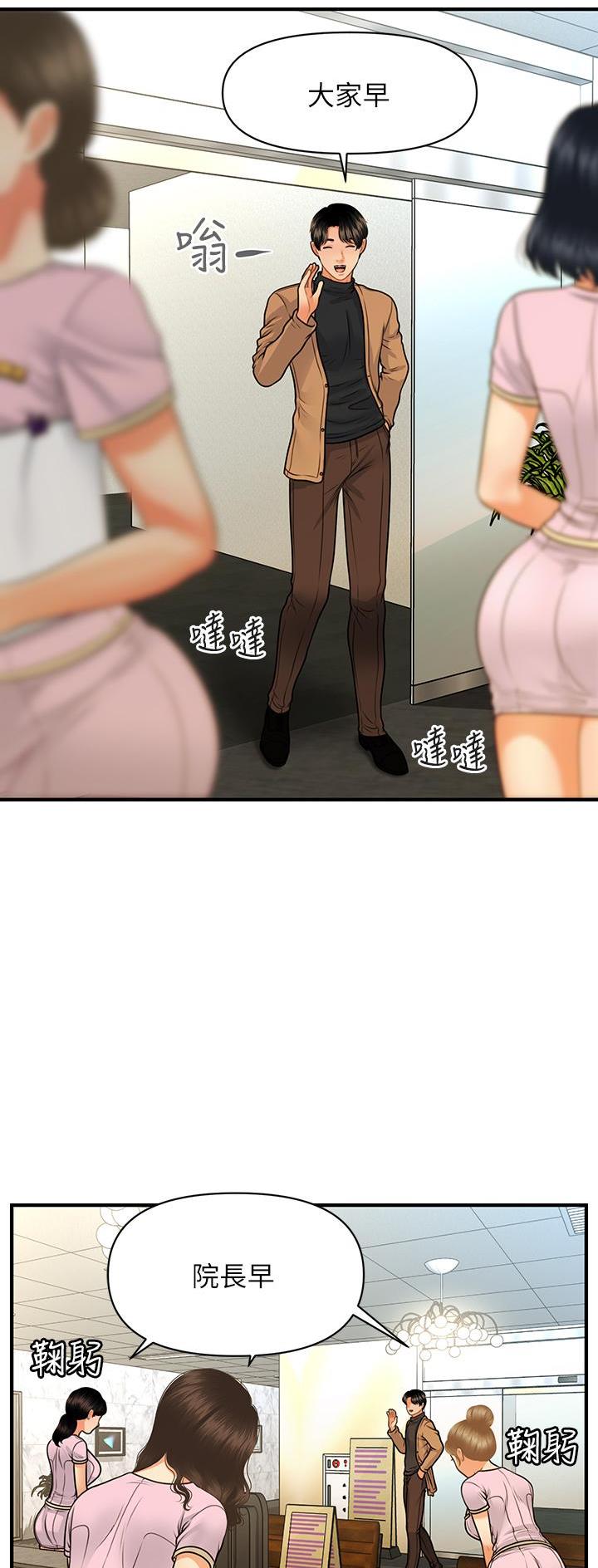 第137话21