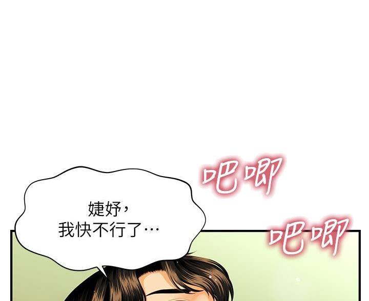 第133话2