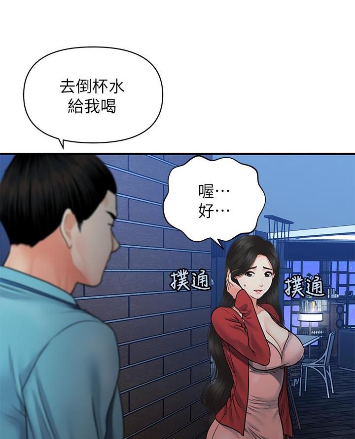 第144话39