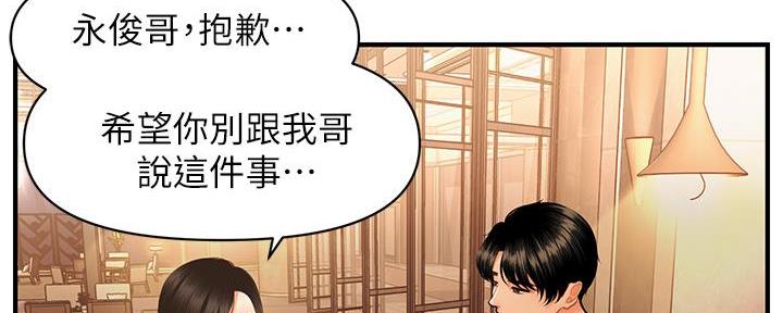 第108话87