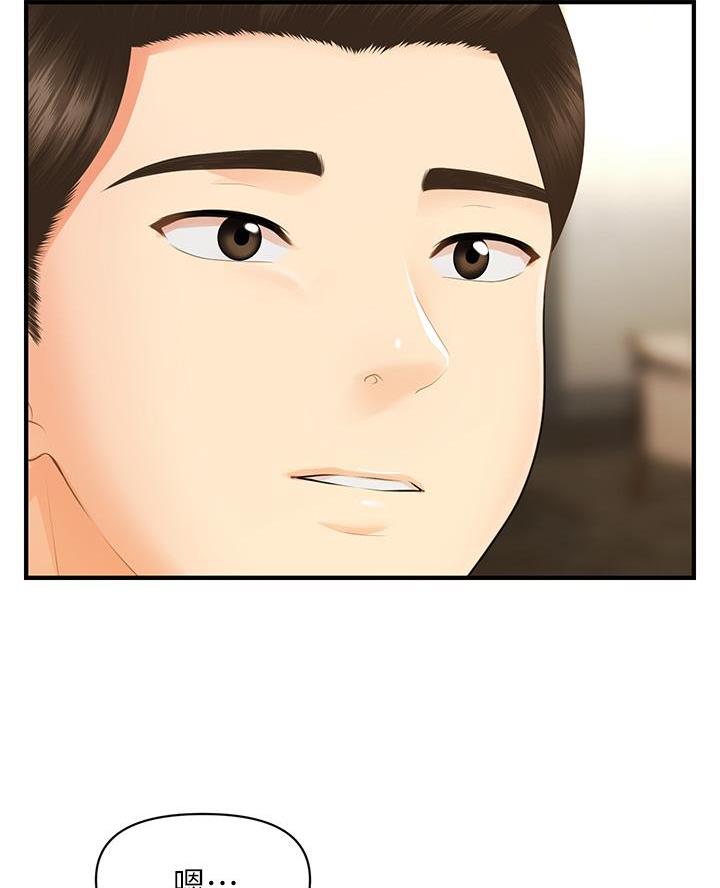 第159话39