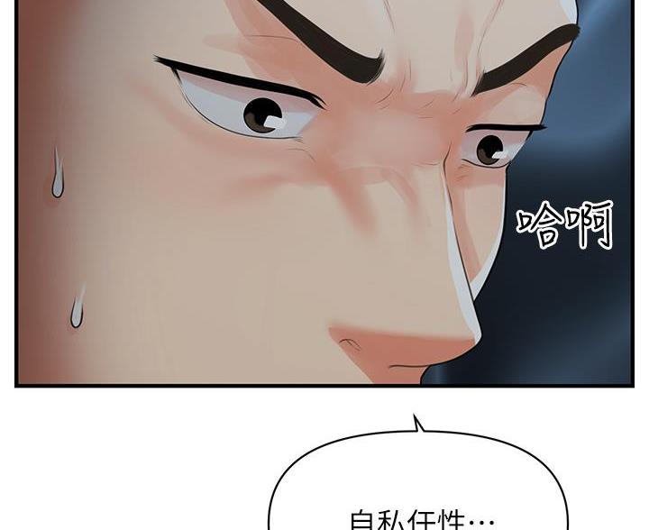 第174话41
