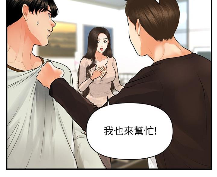 第176话16