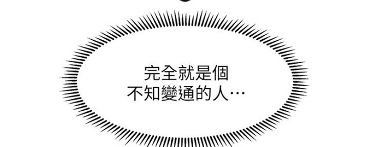 第52话88
