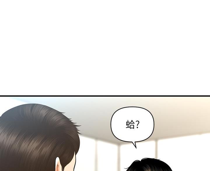 第175话30