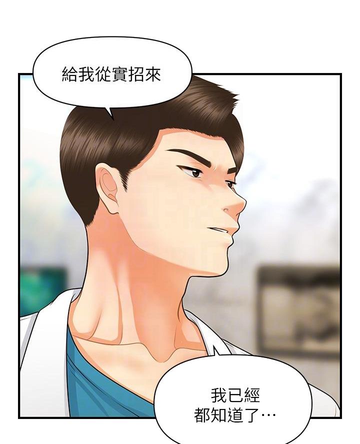 第138话2