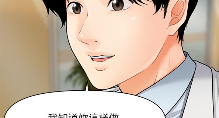 第19话85