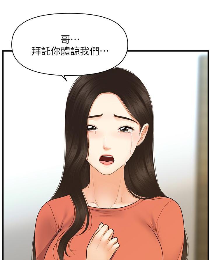 第155话7