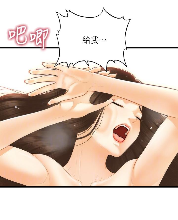 第143话13
