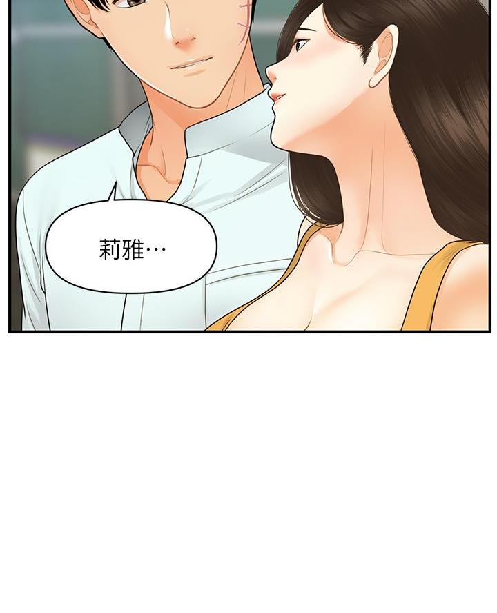 第157话8