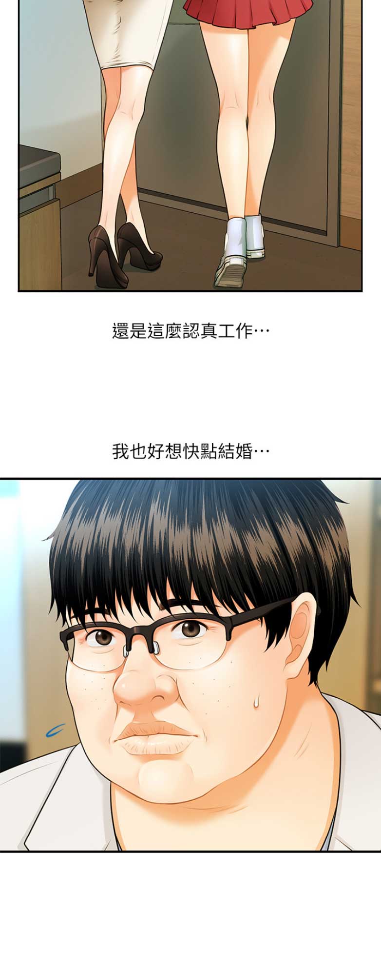 第3话8
