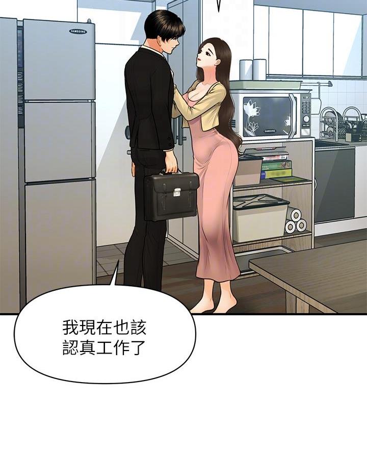 第156话14