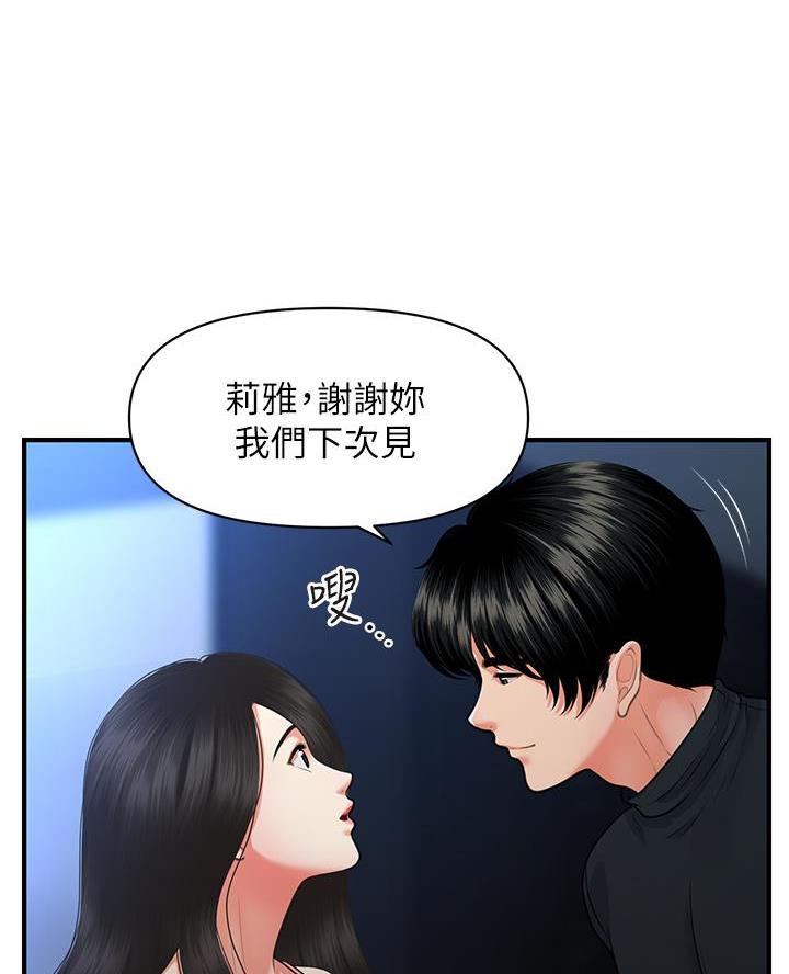 第143话27