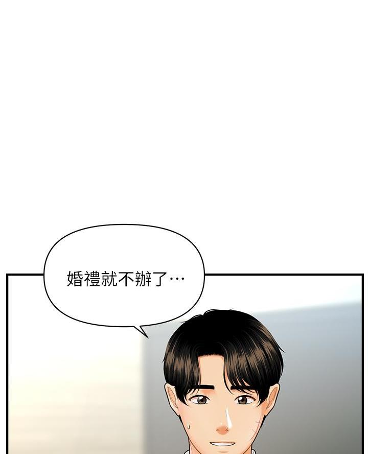 第156话46