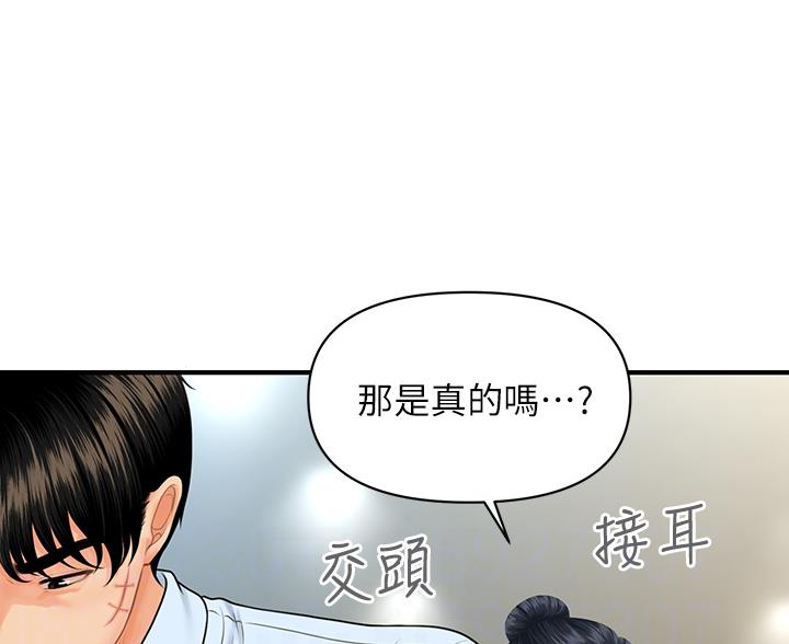 第163话7
