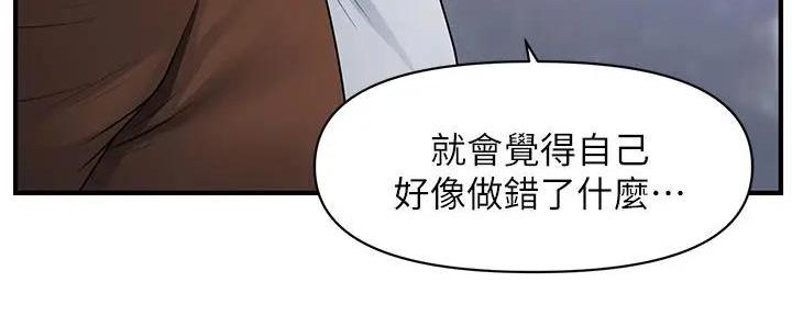 第102话8