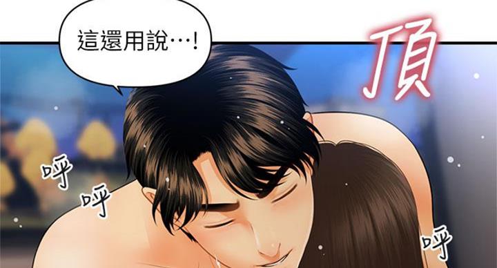 第127话44
