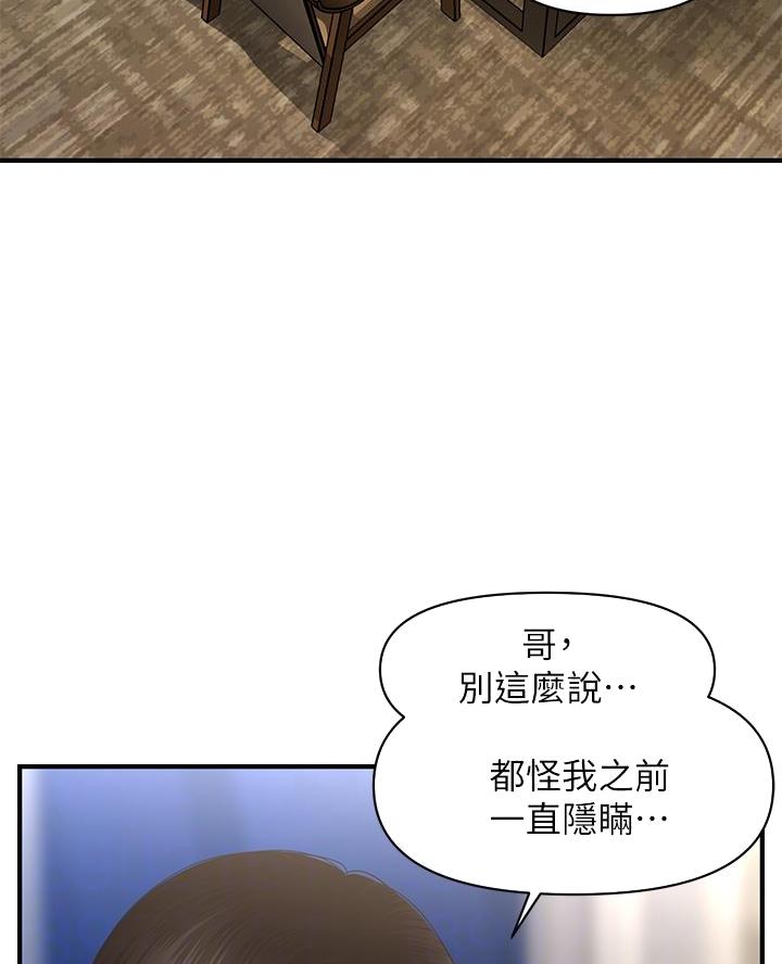第159话35