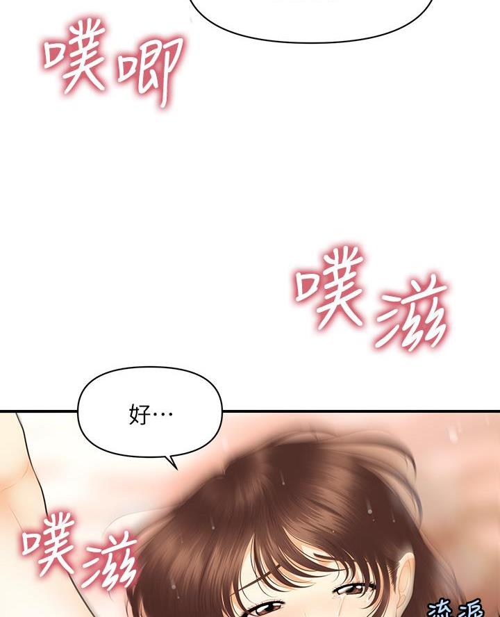 第149话7
