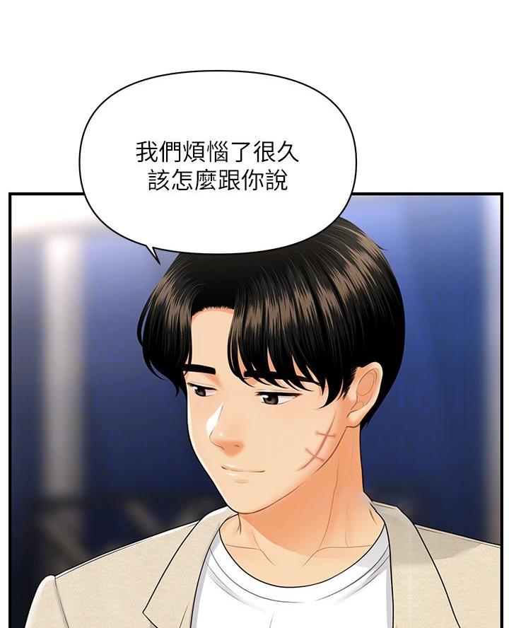第159话28