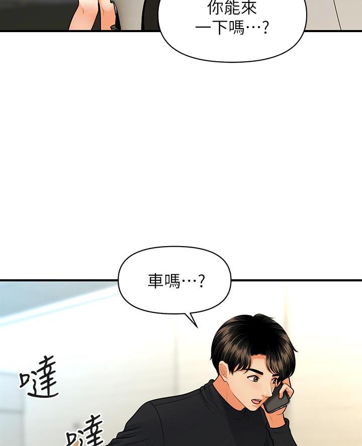 第138话32
