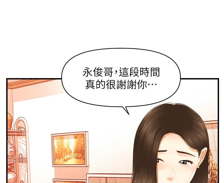 第134话54