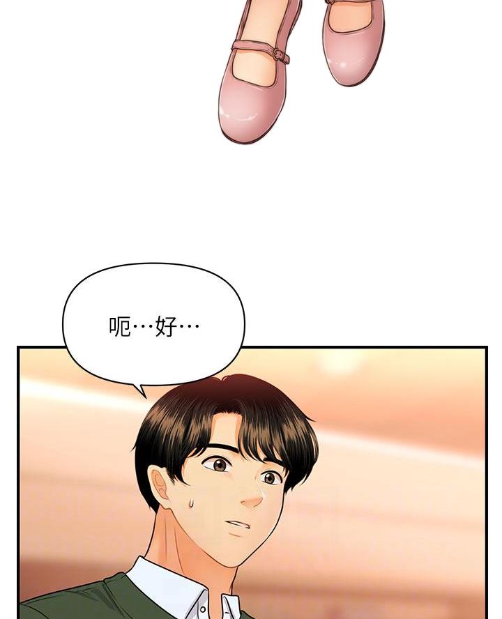 第146话45
