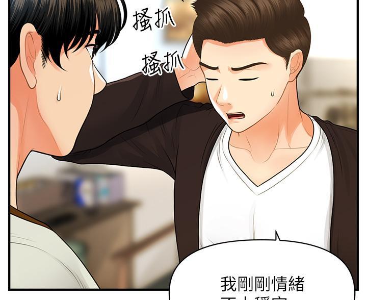 第176话42