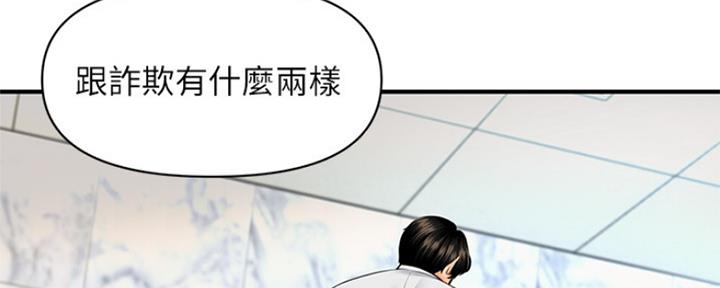 第54话84